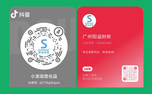 抖音小紅書來襲！我司抖音小紅書號正式上線啦！