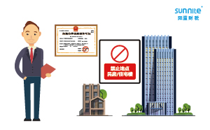 無(wú)倉(cāng)儲(chǔ)化學(xué)品經(jīng)營(yíng)辦公地點(diǎn)能在民房/住宅樓嗎?